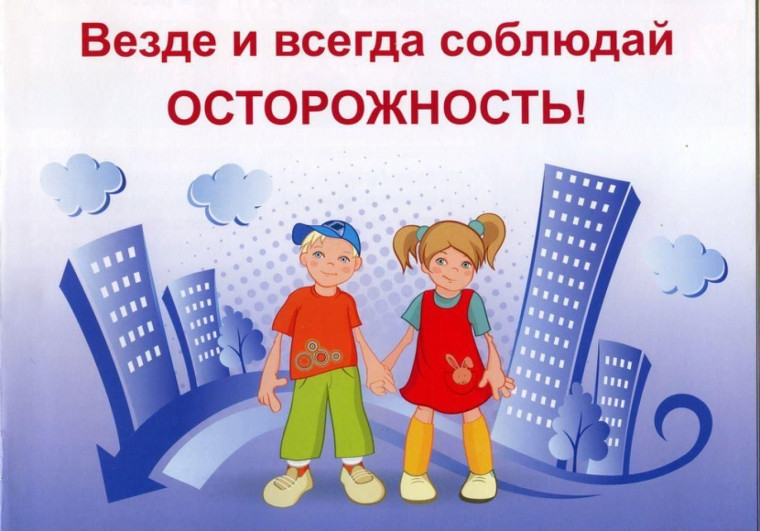 Видео о безопасности (часть 2).