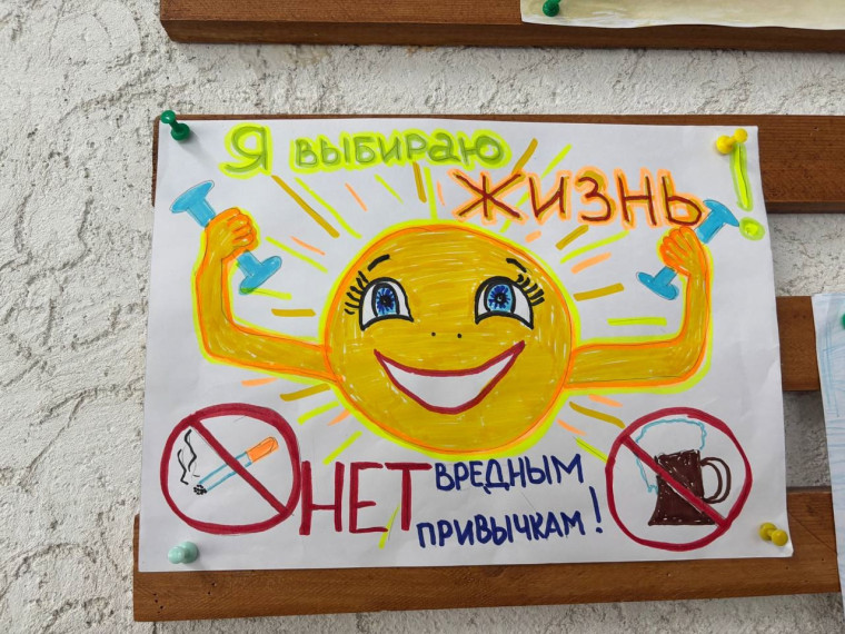 Скажи вредным привычкам нет!.